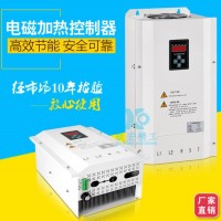 工業(yè)風(fēng)道軸承管道節(jié)能全橋高頻電磁加熱器電磁感應(yīng)加熱控制器設(shè)備