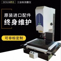 5060三坐標6050光學三坐標測量儀3D2.5次元全國聯保