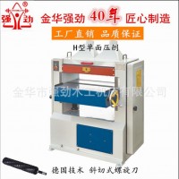 實(shí)木加工機(jī)械 精密壓刨機(jī) 木工刨床 單面 重型 高速 電動(dòng)