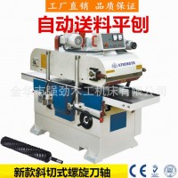 強(qiáng)勁自動(dòng)木工平刨機(jī) 自動(dòng)進(jìn)料 400螺旋刀平刨 實(shí)木機(jī)械