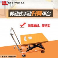 批發(fā)手動液壓腳踏升降臺叉車 手動平臺車 液壓升降模具推車