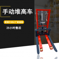 手動堆高車手推車搬運手動液壓堆高車小型堆高叉車堆垛機