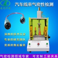 廠家直銷線束氣密性檢測(cè)設(shè)備 品質(zhì)穩(wěn)定測(cè)試高效氣密性檢測(cè)儀器