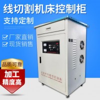 泰州電火花數控機床研究中心出品精密數控電火花線切割機床控制柜