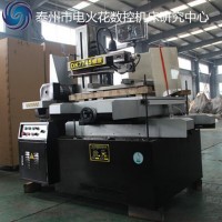 泰州電火花數控機床研究中心快走絲線切割機器