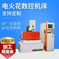全包圍伺服電機開環中走絲線切割機床 電火花數控機床 光機