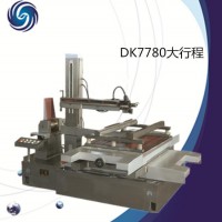 DK7780大型非標高精度電火花線切割數控機床 快走絲