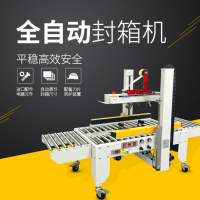 全自動封箱膠帶機大紙箱膠帶封口機全自動適應封箱包裝機包機