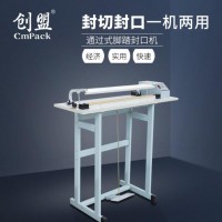 廠家直銷(xiāo)快速簡(jiǎn)易通過(guò)式腳踏封口機(jī) 塑料薄膜收縮膜封口機(jī)器