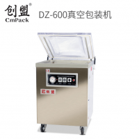 單室真空包裝機(jī)干濕兩用食品肉類(lèi)保鮮商用抽真空封口機(jī)