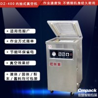 單室真空包裝機(jī)干濕兩用食品肉類(lèi)保鮮商用抽真空封口機(jī)
