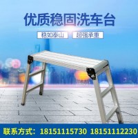 鋁合金洗車臺裝修攝影梯凳便攜工具工作臺凳子