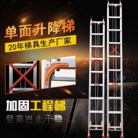 加厚鋁合金單側升降伸縮工程梯子可定做制
