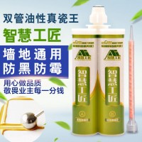 瓷磚防水美縫真瓷膠王 真瓷王雙組份美縫劑彩色填縫劑批發