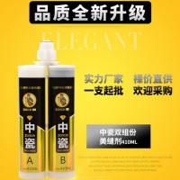 廠家直銷批發中瓷美縫劑 美縫膠 中瓷真瓷膠 瓷磚美縫劑雙組份