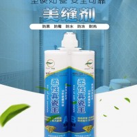廠家批發柔性真瓷膠王 雙組份金色美縫劑瓷磚墻地磚專用防水包郵
