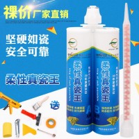 廠家批發柔性真瓷膠王 雙組份金色美縫劑瓷磚墻地磚專用防水包郵