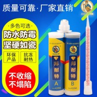 美縫劑瓷磚真瓷膠 雙組分陶瓷膠美縫膠填縫劑廠家直銷批發