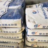 廠家直銷聚合物防水砂漿 防滲抗裂防水砂漿 地下室防水砂漿