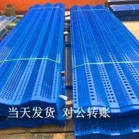 防風金屬抑塵網 煤場三峰藍色圓孔網防風抑塵網圍欄批發