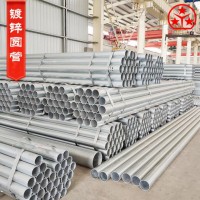 鍍鋅管鍍鋅圓管 消防管 友發 華岐 dn100 q235圓管