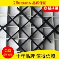 鋁格柵天花 葡萄架方格吊頂 可提供安裝 有現貨