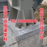 江蘇灌漿料 設備基礎 早強高強無收縮灌漿料 BY40