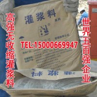 廠家直銷 灌漿料 央企品質早強高強無收縮灌漿料 BY80