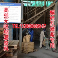 浙江灌漿料 設備基礎加固 微膨脹高強無收縮灌漿料