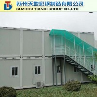 國際標準集裝箱活動房 可自由組合集裝箱房子