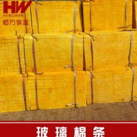 耐高溫玻璃纖維棉條 吸音隔熱玻璃棉條 防火玻璃棉板廠家批發