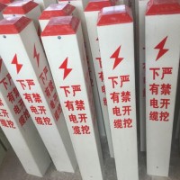 電力電纜pvc樁玻璃鋼標志樁地樁標樁管道標識樁電纜標示
