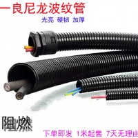 PA阻燃尼龍波紋管 電線保護套管塑料波紋軟管