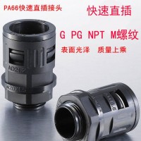 電線保護穿線尼龍波紋軟管直插快速浪管接頭