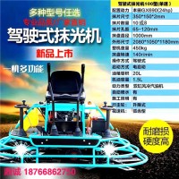 一米雙盤座駕式混凝土抹光機 本田雙速可快慢水泥地面收光機