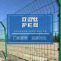 高速公路隔離雙邊絲護欄網