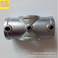 四通 臨邊防護欄桿連接件 球磨鑄鐵 大量現貨