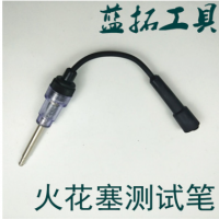 汽車火花塞點火測試器測試器點火系檢測試儀檢測器跳火量規檢測儀