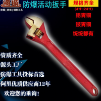 活扳手銅質