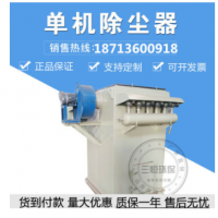 脈沖布袋除塵器鍋爐除塵器工業(yè)單機除塵器質(zhì)量