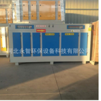 UV光氧催化廢氣處理設備 環保設備烤漆房廢氣處理