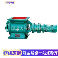廠家供應星型卸料器 除塵卸灰閥 葉輪給料機 關(guān)風機鎖風器