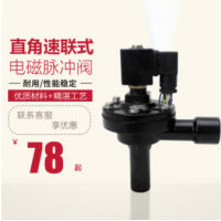 直角式電磁脈沖噴吹閥速聯式 河北電磁脈沖閥