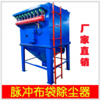工業單機脈沖布袋除塵器設備 新款環保粉塵處理設備
