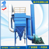 廠家直銷MC脈沖布袋除塵器 工業粉塵灰塵處理設備