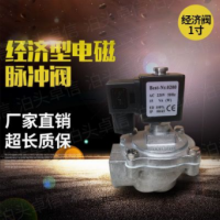 直角經濟型電磁脈沖閥6分1寸廠家現應