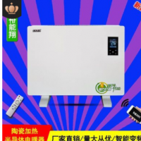 節能對流式電暖器 兩用PTC半導體電熱器