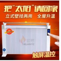 碳纖維電暖器 遠紅外壁掛式電暖氣 家用節能取暖器