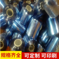 環保包裝薄膜 PVC塑料薄膜 藍紫色透明纏繞膜打包膜