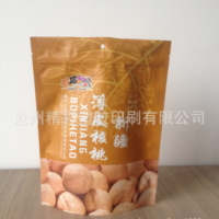 食品自立陰陽自封袋/核桃堅果鋁箔自立袋/十一年食品包裝袋廠家